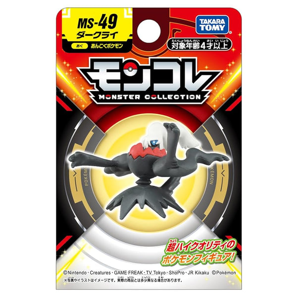 TAKARA TOMY Pokemon Moncolle MS-49 Darkrai