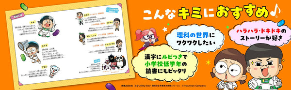 Next Door Brothers Science Mystery 2-Book Set Japanese