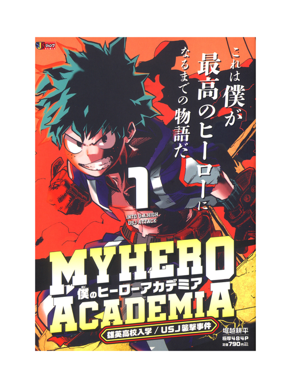 My Hero Academia Shueisha Remix Manga Vol.1–13 Japanese