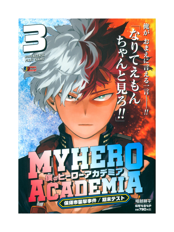 My Hero Academia Shueisha Remix Manga Vol.1–13 Japanese