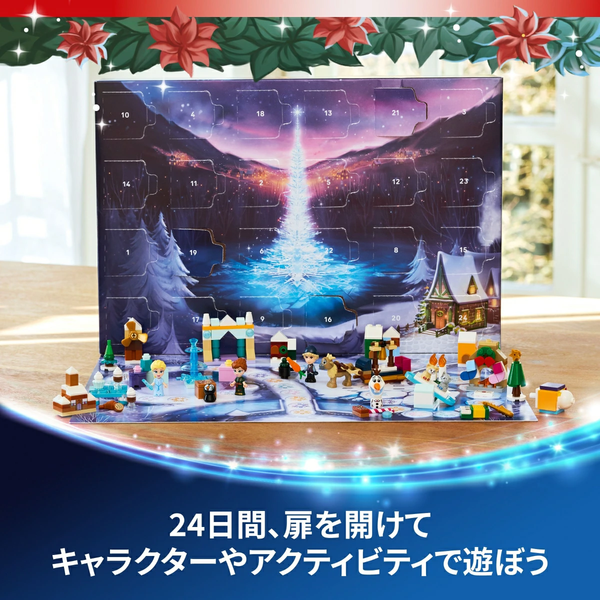 LEGO Disney Frozen 2025 Advent Calendar Set