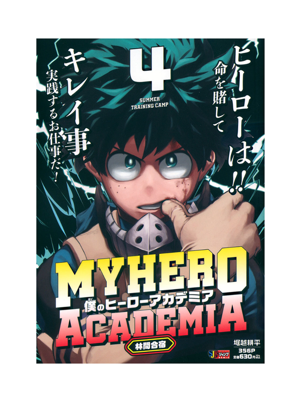 My Hero Academia Shueisha Remix Manga Vol.1–13 Japanese