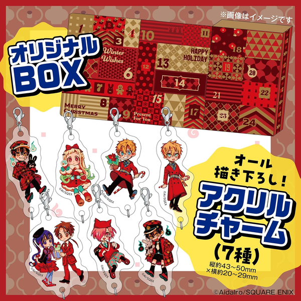 Toilet-Bound Hanako-kun Vol.25 Special Edition Advent Calendar Set