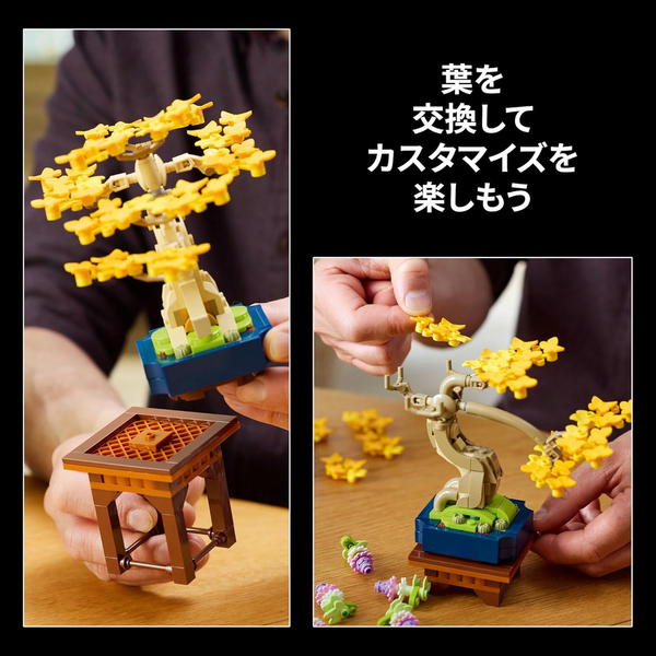 LEGO Botanical Mini Bonsai 10373 Building Set