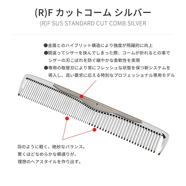 LOVECHROME RF Standard Cut Comb Silver