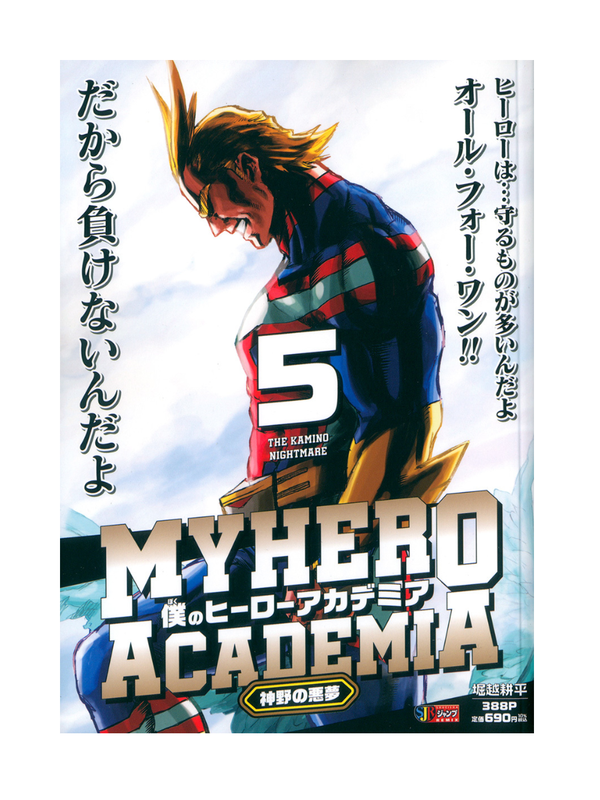 My Hero Academia Shueisha Remix Manga Vol.1–13 Japanese