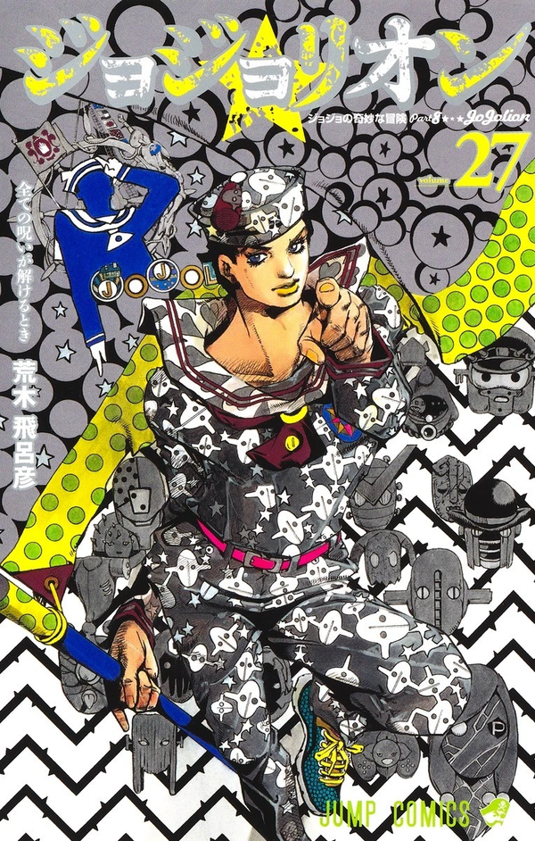 Jojolion (JoJo’s Bizarre Adventure Part 8) Volumes 1–27 Set Japanese