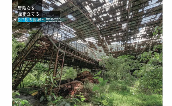 Toshibo: Game Journey – Photography Art Book of Surreal Ruins & Fantasy Worlds