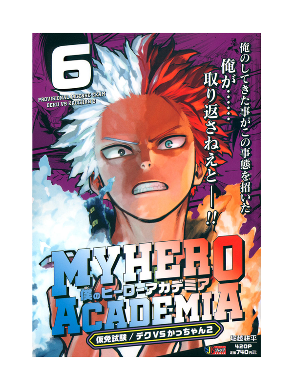My Hero Academia Shueisha Remix Manga Vol.1–13 Japanese