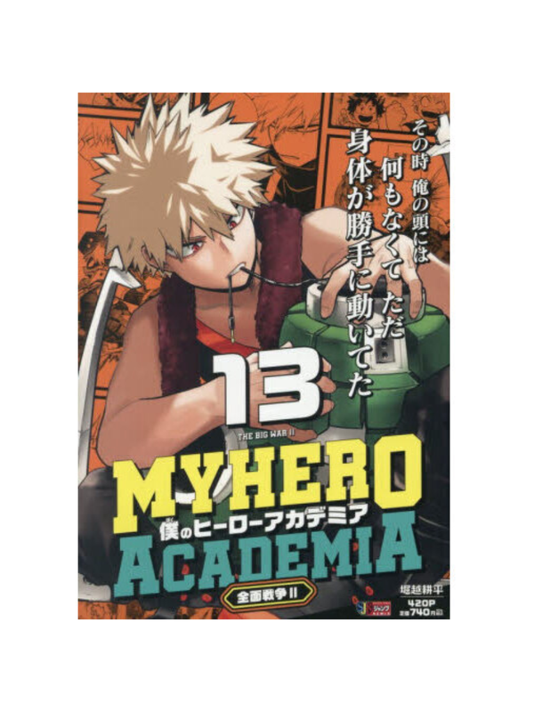 My Hero Academia Vol.13 Jump Remix Manga Japanese