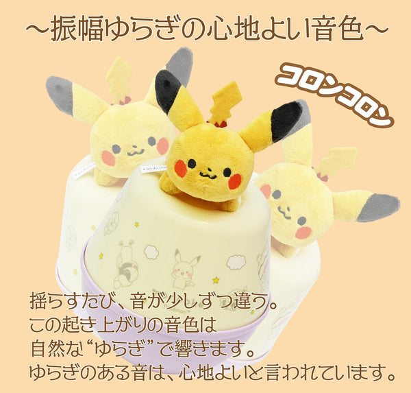 Monpoke Pikachu Roly Chime Baby Toy