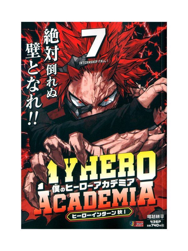 My Hero Academia Shueisha Remix Manga Vol.1–13 Japanese
