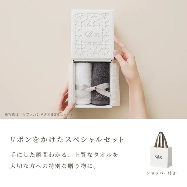 ReFa Hand Towel Pair Set with SS Shopper Bag