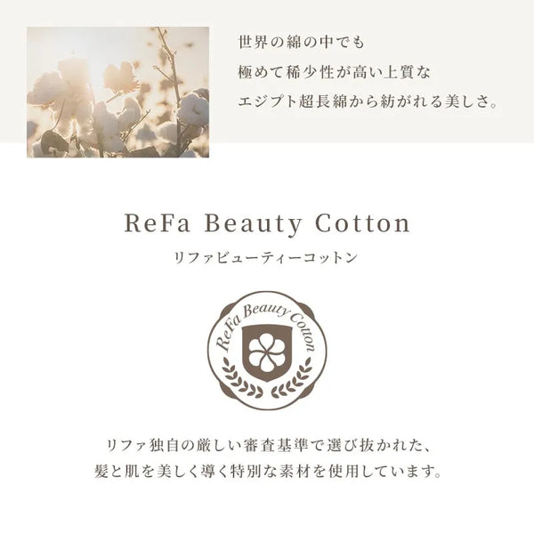 ReFa Hand Towel Gift Set with Shopper Bag