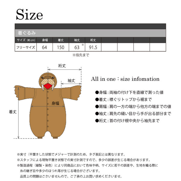 SAZAC Fleece Walrus Kigurumi Pajamas Halloween Cosplay Costume
