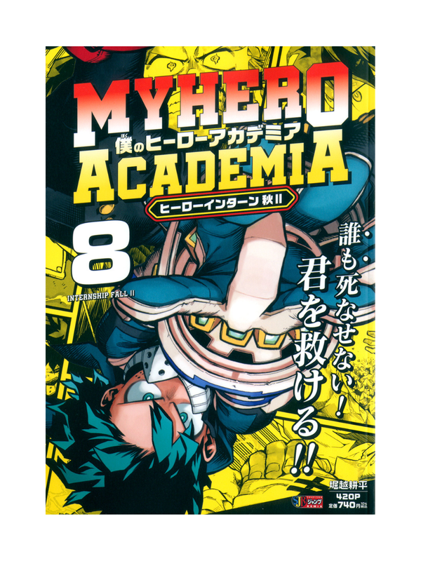 My Hero Academia Shueisha Remix Manga Vol.1–13 Japanese
