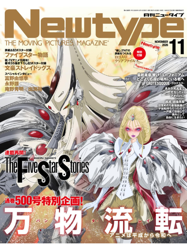 Newtype November 2026 Issue Japanese Anime Magazine