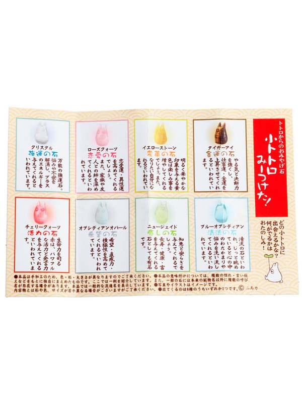 My Neighbor Totoro Small Totoro Gift Stone Blind Box Single Piece
