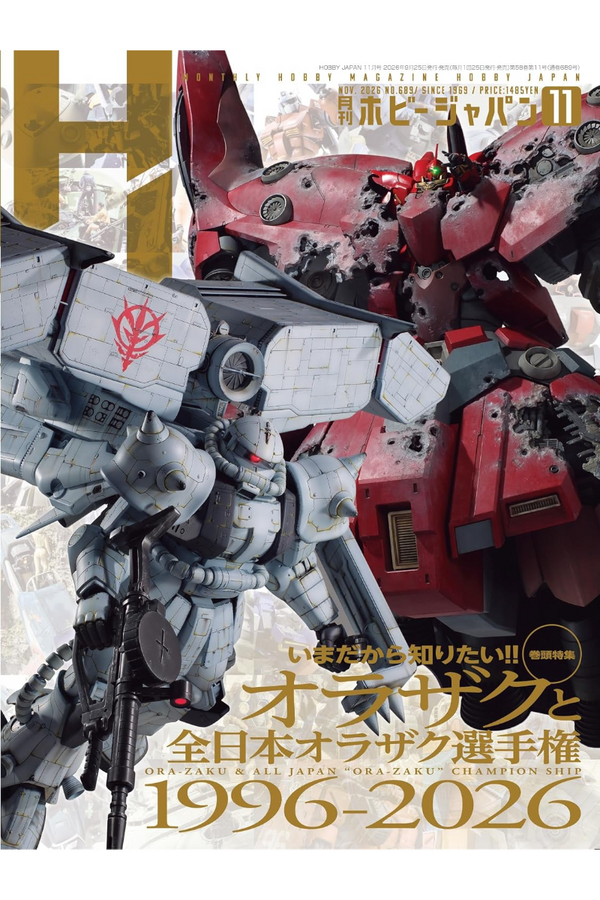 Monthly Hobby Japan Magazine November 2026