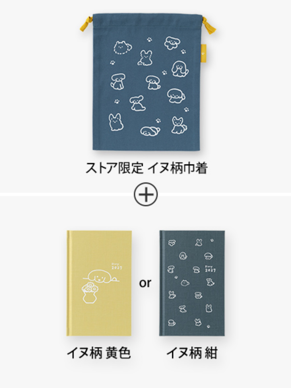 Midori 2027 Japanese Dog Diary B6 Slim Monthly & Weekly Planner