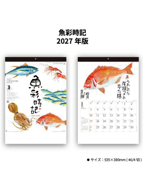 Uosai Jiki 2027 Wall Calendar by Hajime Okamoto Japanese Ink-Wash Art