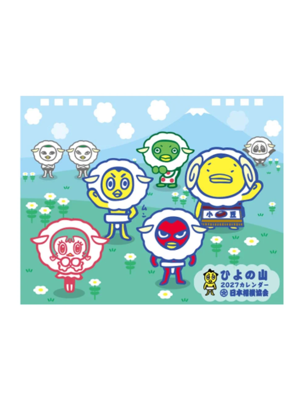 Hakkiyoi! Sekitori-kun 2027 Desk Calendar