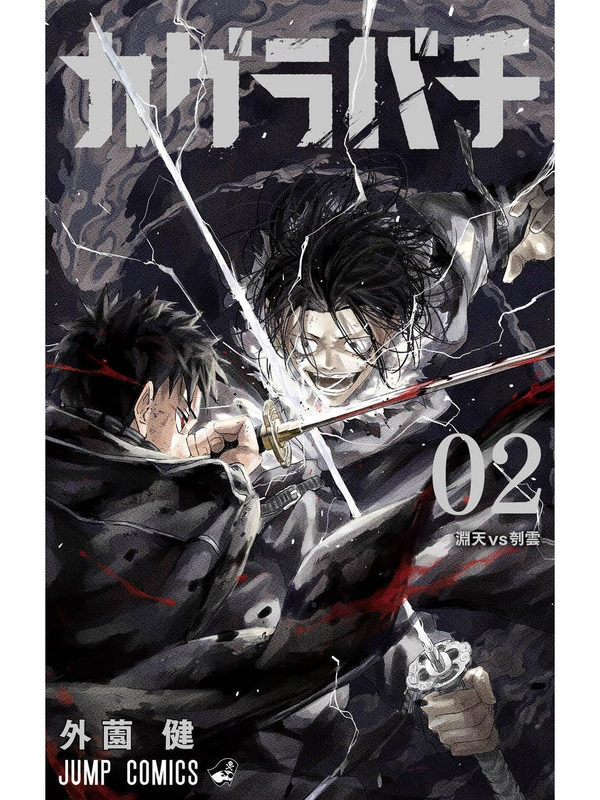 Kagurabachi Vol. 1-11 Manga Japanese Edition
