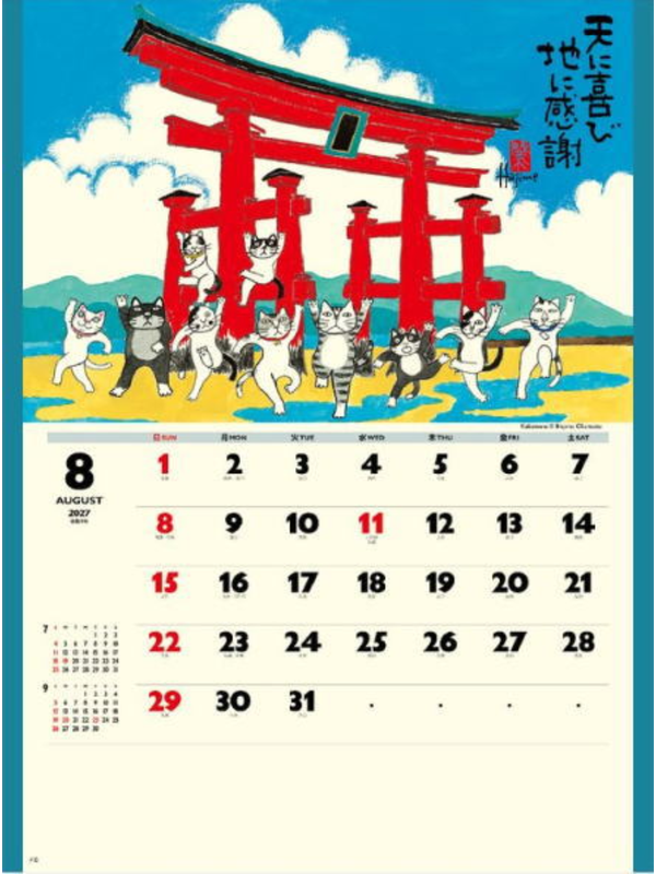 Okamoto Hajime 2027 Shofuku Neko Calendar – Japanese Cat Wall Calendar