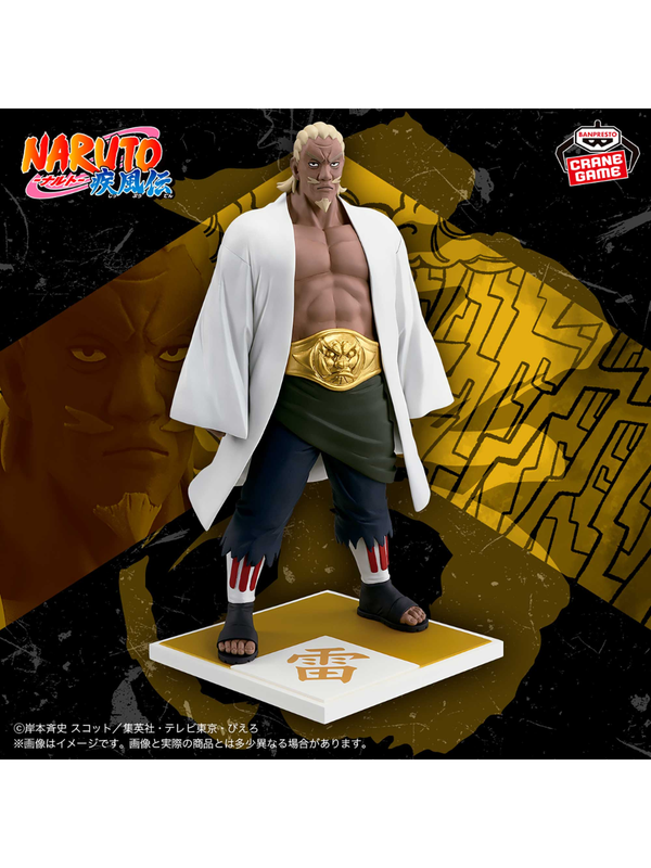 NARUTO Shippuden Fourth Raikage A Figure