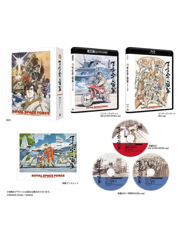 Royal Space Force: The Wings of Honneamise 4K Remastered Memorial Box – 4K Ultra HD Blu-ray + Blu-ray