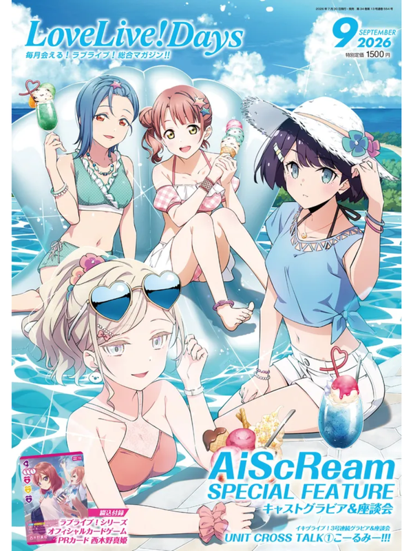 LoveLive! Days September 2026 Issue Magazine