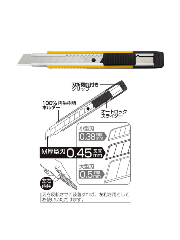 OLFA M-Thick Utility Knife 203B Auto Lock