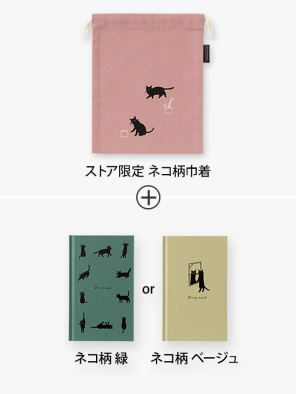 Midori 2027 Japanese Cat Diary B6 Slim Set