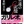 Load image into Gallery viewer, Keigo Higashino Eternal Memory Latest Japanese Mystery Fiction--【Pre-Order】
