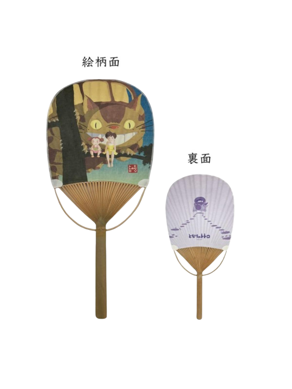My Neighbor Totoro Catbus Satsuki & Mei Oval Bamboo Hand Fan