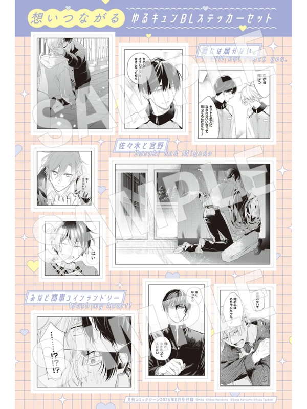Monthly Comic Gene August 2026 Magazine