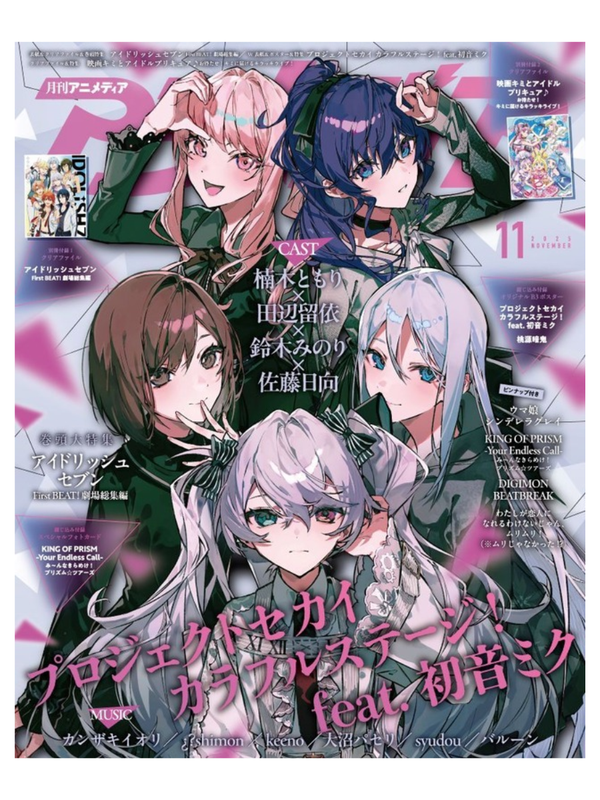 Animedia November 2025 Magazine Japanese Anime Issue