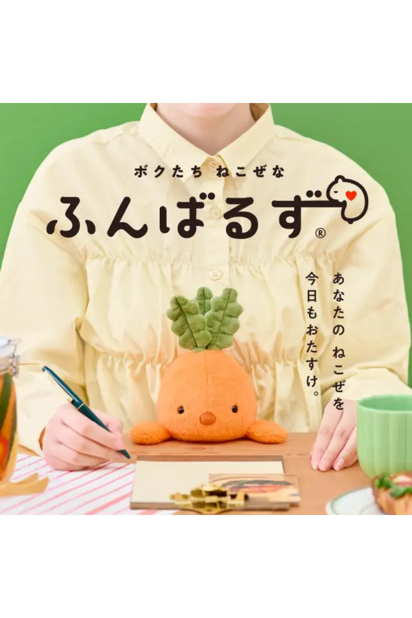 Funbaruzu Regular Carrot Plush Desk Companion