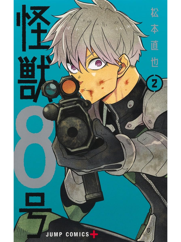 Kaiju No. 8 Manga Complete Set Vol. 1-16