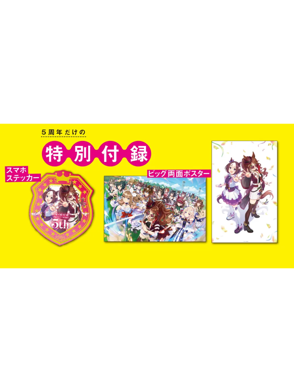 Uma Musume Pretty Derby 5th Anniversary Book