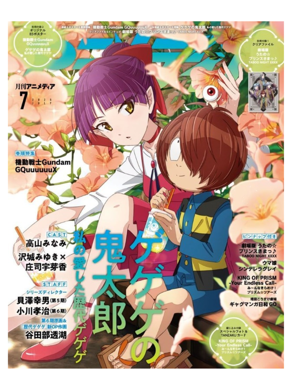 Animedia July 2025 Magazine Japanese Anime Issue