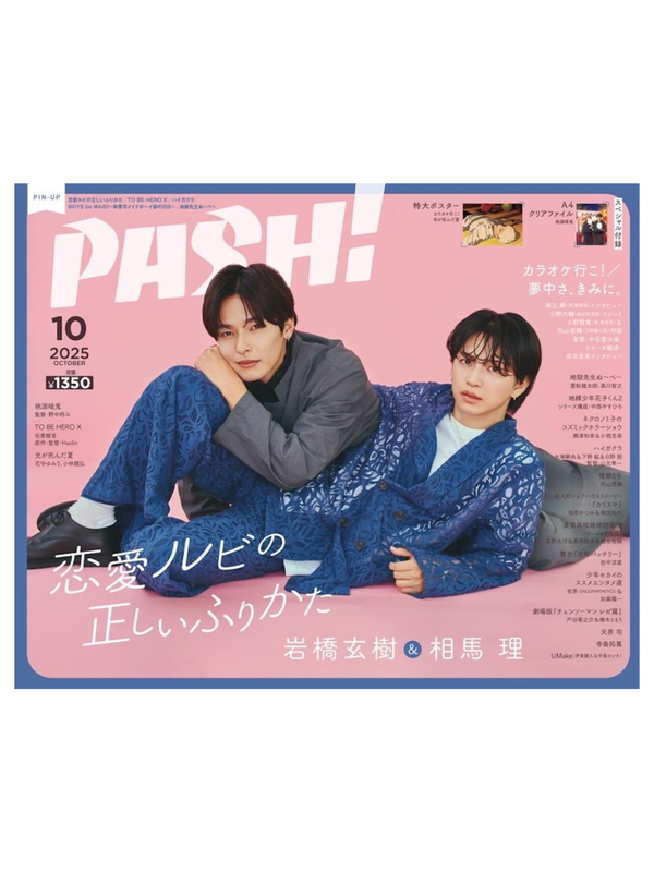 PASH! Magazine October 2025 Issue