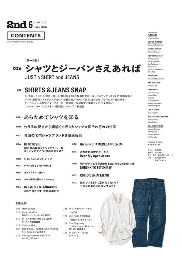 2nd Men's Fashion Magazine June 2026 Issue Vol. 218 – Shirt and Jeans