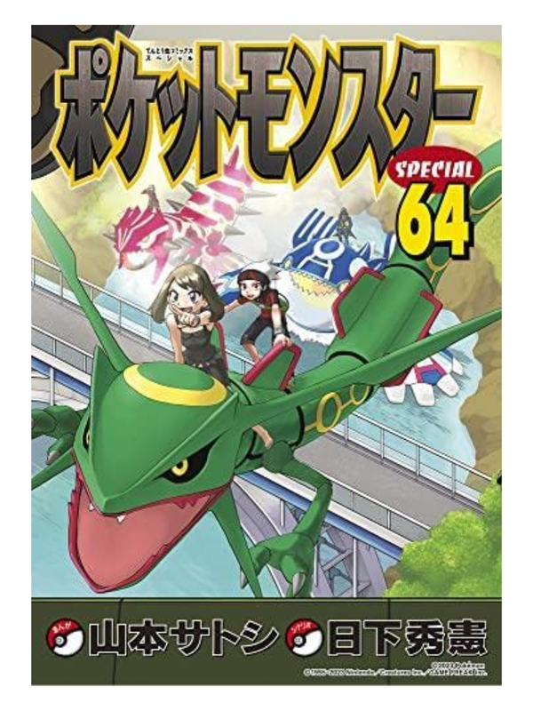 Pokemon Special Manga Set (Volumes 1-64)