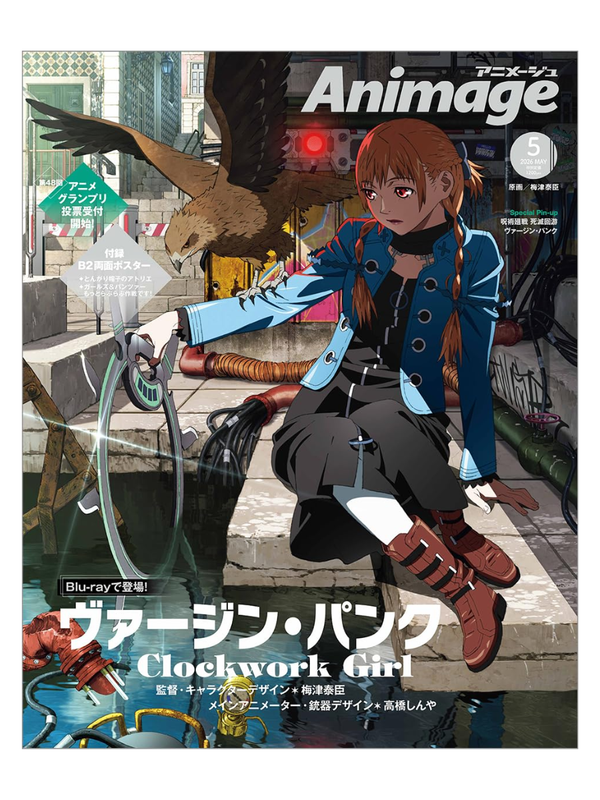 Animage Magazine May 2026 Issue