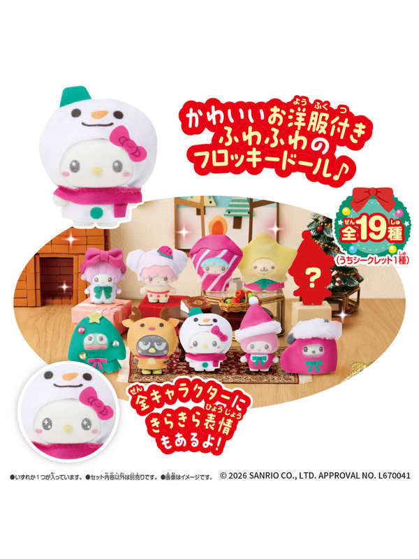 Puchitomo Sanrio Characters Christmas Mini Flocked Doll Blind Box