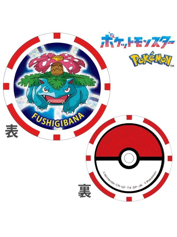 Pokemon Venusaur Golf Ball Marker Chip Type Double Sided Design
