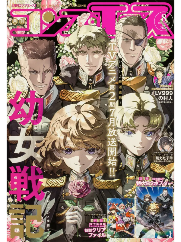 Comp Ace August 2026 Japanese Manga Magazine