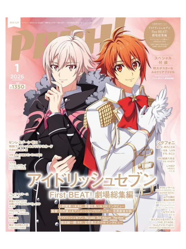 PASH! Magazine January 2026 Issue