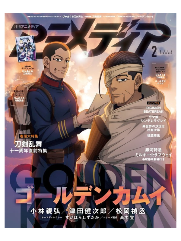 Animedia February 2026 Magazine Japanese Anime Issue